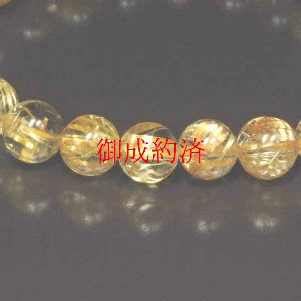 画像11: 黄金の輝きは永遠です  8ミリ  一点物  ゴールド  タイチンルチル  ブレス   大開運セット  水晶  お守り効果  商品動画あり  / 誕プレ 魔除け 運気向上 お揃い クリスマスプレゼント お祝  高品質 / 京海堂