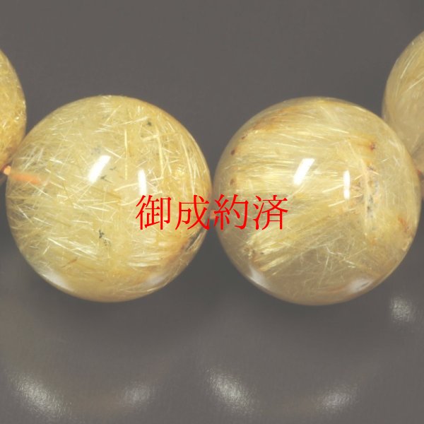 画像9: ド迫力  19ミリ  一点物  太陽放射ルチル  ブレス   金針水晶  お守り効果  PtHR28  大開運セット付  商品動画あり  / 誕プレ 魔除け 運気向上 お揃い クリスマスプレゼント お祝  高品質 / 京海堂