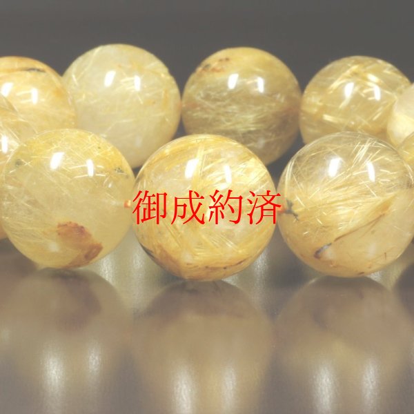 画像14: ド迫力  19ミリ  一点物  太陽放射ルチル  ブレス   金針水晶  お守り効果  PtHR28  大開運セット付  商品動画あり  / 誕プレ 魔除け 運気向上 お揃い クリスマスプレゼント お祝  高品質 / 京海堂