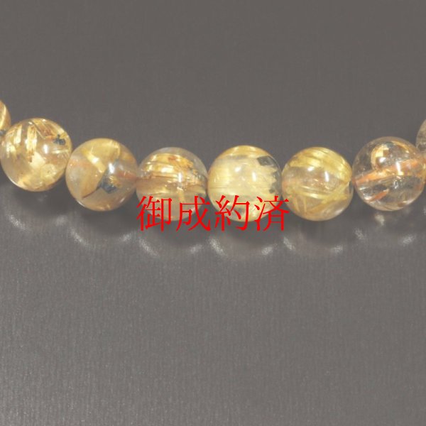 画像10: 迫力が凄い  8ミリ  一点物  太陽放射ルチル  ブレス   19g  Ttir1  開運セット  宝石鑑別書付  水晶のお守り効果  金運上昇  ギフト  商品動画あり  / 誕プレ 魔除け 運気向上 お揃い クリスマスプレゼント お祝  高品質 / 京海堂