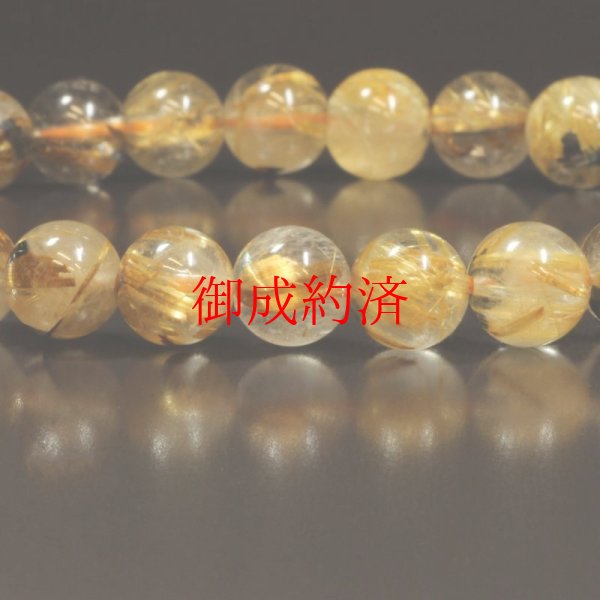 画像14: 迫力が凄い  8ミリ  一点物  太陽放射ルチル  ブレス   19g  Ttir1  開運セット  宝石鑑別書付  水晶のお守り効果  金運上昇  ギフト  商品動画あり  / 誕プレ 魔除け 運気向上 お揃い クリスマスプレゼント お祝  高品質 / 京海堂