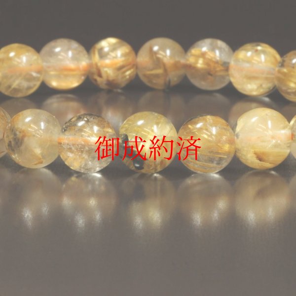 画像18: 迫力が凄い  8ミリ  一点物  太陽放射ルチル  ブレス   19g  Ttir1  開運セット  宝石鑑別書付  水晶のお守り効果  金運上昇  ギフト  商品動画あり  / 誕プレ 魔除け 運気向上 お揃い クリスマスプレゼント お祝  高品質 / 京海堂