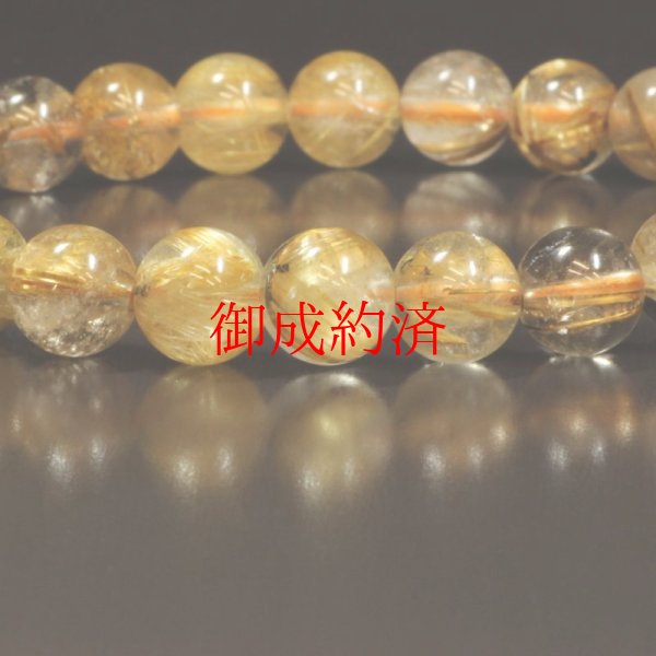 画像17: 迫力が凄い  8ミリ  一点物  太陽放射ルチル  ブレス   19g  Ttir1  開運セット  宝石鑑別書付  水晶のお守り効果  金運上昇  ギフト  商品動画あり  / 誕プレ 魔除け 運気向上 お揃い クリスマスプレゼント お祝  高品質 / 京海堂