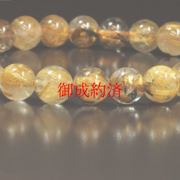 画像13: 迫力が凄い  8ミリ  一点物  太陽放射ルチル  ブレス   19g  Ttir1  開運セット  宝石鑑別書付  水晶のお守り効果  金運上昇  ギフト  商品動画あり  / 誕プレ 魔除け 運気向上 お揃い クリスマスプレゼント お祝  高品質 / 京海堂