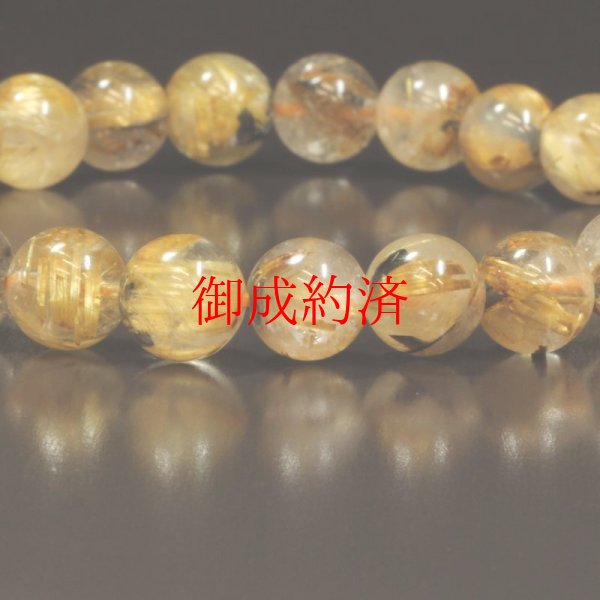 画像15: 迫力が凄い  8ミリ  一点物  太陽放射ルチル  ブレス   19g  Ttir1  開運セット  宝石鑑別書付  水晶のお守り効果  金運上昇  ギフト  商品動画あり  / 誕プレ 魔除け 運気向上 お揃い クリスマスプレゼント お祝  高品質 / 京海堂