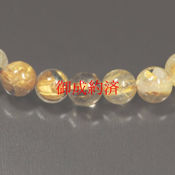 画像8: 迫力が凄い  8ミリ  一点物  太陽放射ルチル  ブレス   19g  Ttir1  開運セット  宝石鑑別書付  水晶のお守り効果  金運上昇  ギフト  商品動画あり  / 誕プレ 魔除け 運気向上 お揃い クリスマスプレゼント お祝  高品質 / 京海堂