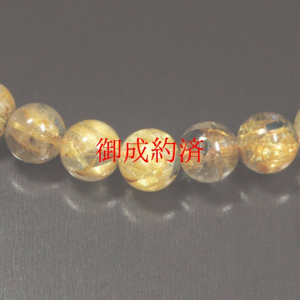 画像5: 迫力が凄い  8ミリ  一点物  太陽放射ルチル  ブレス   19g  Ttir1  開運セット  宝石鑑別書付  水晶のお守り効果  金運上昇  ギフト  商品動画あり  / 誕プレ 魔除け 運気向上 お揃い クリスマスプレゼント お祝  高品質 / 京海堂