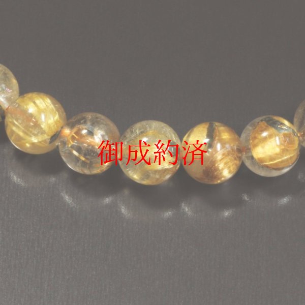 画像9: 迫力が凄い  8ミリ  一点物  太陽放射ルチル  ブレス   19g  Ttir1  開運セット  宝石鑑別書付  水晶のお守り効果  金運上昇  ギフト  商品動画あり  / 誕プレ 魔除け 運気向上 お揃い クリスマスプレゼント お祝  高品質 / 京海堂