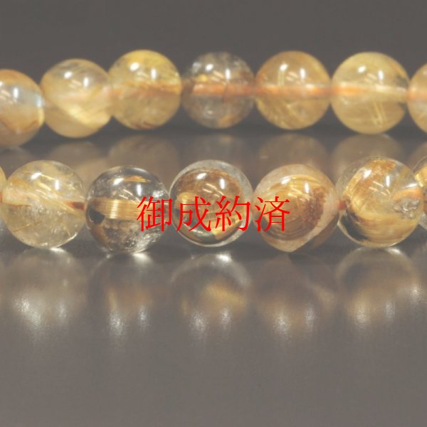 画像16: 迫力が凄い  8ミリ  一点物  太陽放射ルチル  ブレス   19g  Ttir1  開運セット  宝石鑑別書付  水晶のお守り効果  金運上昇  ギフト  商品動画あり  / 誕プレ 魔除け 運気向上 お揃い クリスマスプレゼント お祝  高品質 / 京海堂