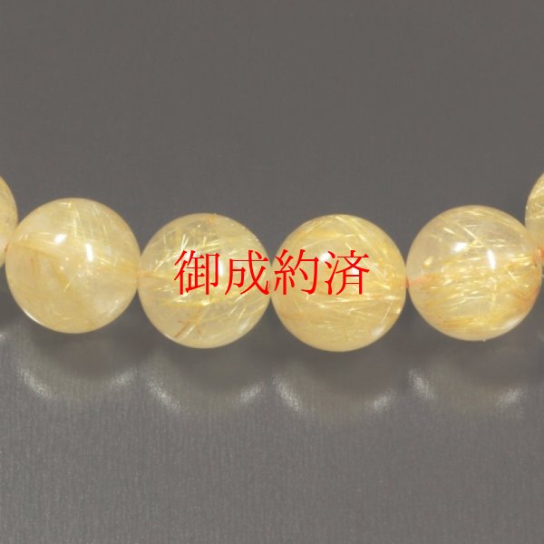 画像8: 濃密内包の金針  10ミリ  一点物  ゴールド  ルチルクォーツ  ブレス   勾玉ルチル  Mrb9  開運セット付  お守り効果  贈り物   /クリスマスプレゼント お祝 高品質 / 京海堂