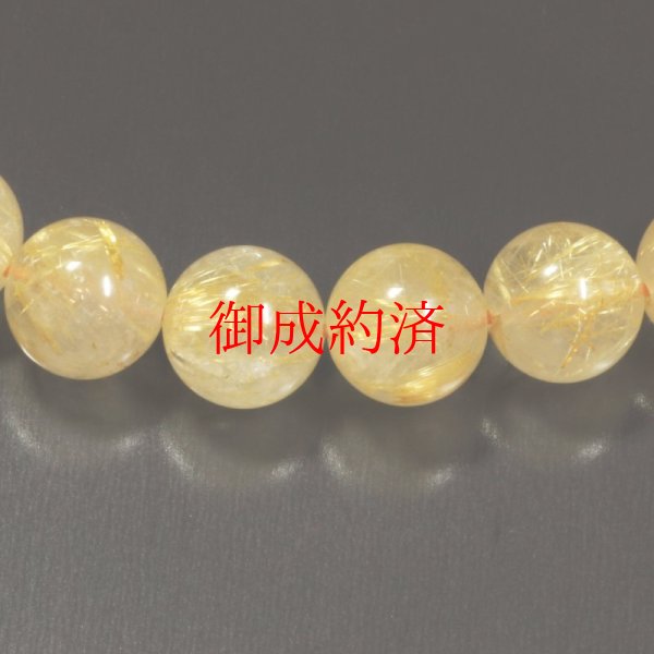 画像9: 濃密内包の金針  10ミリ  一点物  ゴールド  ルチルクォーツ  ブレス   勾玉ルチル  Mrb9  開運セット付  お守り効果  贈り物   /クリスマスプレゼント お祝 高品質 / 京海堂