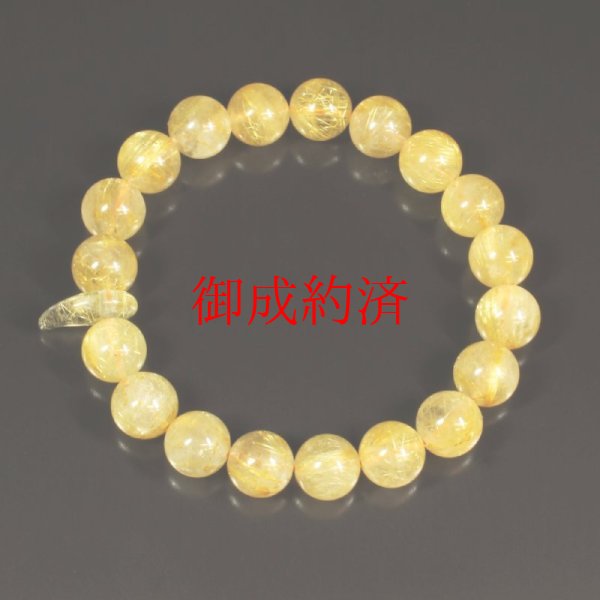 画像15: 濃密内包の金針  10ミリ  一点物  ゴールド  ルチルクォーツ  ブレス   勾玉ルチル  Mrb9  開運セット付  お守り効果  贈り物   /クリスマスプレゼント お祝 高品質 / 京海堂