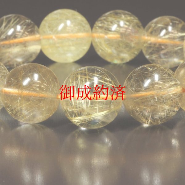 画像18: クォーツのマルチカラーがカッコいい  14ミリ  一点物  ゴールドルチル  ブレス   虹入り水晶  PKR9  大開運セット付  商品動画あり  合格祈願  ギフト  / 誕プレ 魔除け 運気向上 お揃い プレゼント お祝  高品質 / 京海堂