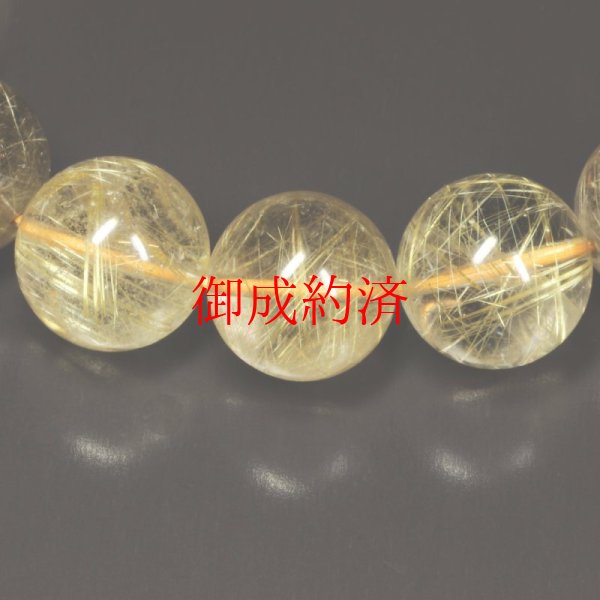 画像10: クォーツのマルチカラーがカッコいい  14ミリ  一点物  ゴールドルチル  ブレス   虹入り水晶  PKR9  大開運セット付  商品動画あり  合格祈願  ギフト  / 誕プレ 魔除け 運気向上 お揃い プレゼント お祝  高品質 / 京海堂