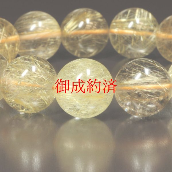 画像14: クォーツのマルチカラーがカッコいい  14ミリ  一点物  ゴールドルチル  ブレス   虹入り水晶  PKR9  大開運セット付  商品動画あり  合格祈願  ギフト  / 誕プレ 魔除け 運気向上 お揃い プレゼント お祝  高品質 / 京海堂