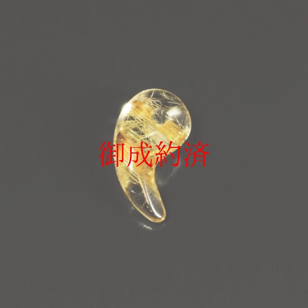 画像1: 光り輝くルチルが美しい  一点物  ゴールドルチル  勾玉  Mr６６  金針水晶  お守り  不思議な力  天然石  パワーストーン  引越祝  / プレゼント お祝 高品質 / 京海堂