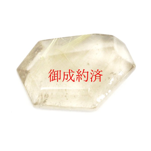 画像8: 金銭を呼び込むオブジェ  一点物  ゴールドルチル  ポイントカット  原石  9g  GZ29  力が宿る  天然石  金針水晶  お守り効果  最強金運  ギフト  / 誕プレ 魔除け 運気向上 お揃い クリスマスプレゼント お祝  高品質 / 京海堂