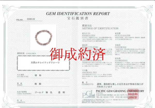 画像24: 迫力が凄い  8ミリ  一点物  太陽放射ルチル  ブレス   19g  Ttir1  開運セット  宝石鑑別書付  水晶のお守り効果  金運上昇  ギフト  商品動画あり  / 誕プレ 魔除け 運気向上 お揃い クリスマスプレゼント お祝  高品質 / 京海堂