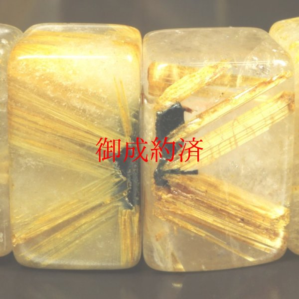 画像7: 太陽のように光り輝く  16mm  一点物  太陽放射ルチル  バングル  59g  THB15  開運セット  商品動画あり  最強金運  金針水晶のお守り効果  贈答品  ギフト  / 誕プレ 魔除け 運気向上 お揃い クリスマスプレゼント お祝  高品質 / 京海堂