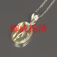 石の日11/14 12-17時 50％OFFタイムセール開催 【Vの字に内包するルチルが神秘的】一点物 レインボーゴールドタイチンルチル ペンダント SV925 ＧＴＫ１８ ケース付 虹入り金針水晶のお守り効果 七五三 いい夫婦の日 勤労感謝の日 ご褒美 ギフト 京海堂