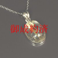 鋭い金針がカッコいい  一点物  ゴールド  タイチンルチル  ペンダント  SV925  GTK36  ケース付  金針水晶のお守り効果  誕生日  ギフト  贈り物    / 誕プレ 魔除け 運気向上 お揃い クリスマスプレゼント お祝  高品質 / 京海堂