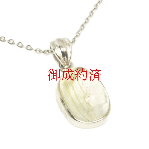 画像8: 黄金色の光  一点物  ゴールドタイチンルチル  ペンダント  SV925  KgT41  金針水晶のお守り効果  誕生日  ギフト  贈り物    / 誕プレ 魔除け 運気向上 お揃い プレゼント お祝  高品質 / 京海堂