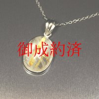 1本の存在感が凄い  一点物  ゴールド  タイチンルチル  クォーツ  ペンダント  シルバー925  GTK31  金針水晶のお守り効果  誕生日  ギフト  贈り物    / 誕プレ 魔除け 運気向上 お揃い クリスマスプレゼント お祝  高品質 / 京海堂