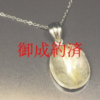 超大粒が魅力です  一点物  ゴールドルチル  クォーツ  ペンダント  シルバー925  GTK24  金針水晶のお守り効果  誕生日  ギフト  贈り物    / 誕プレ 魔除け 運気向上 お揃い クリスマスプレゼント お祝  高品質 / 京海堂