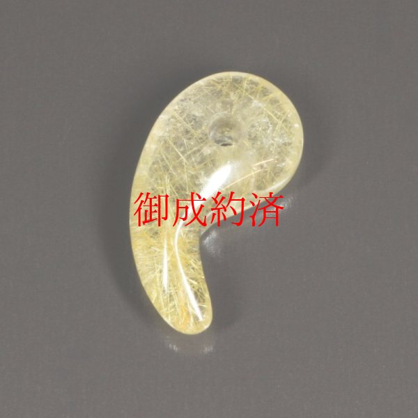 画像1: 美しい金針水晶  一点物  ゴールドルチルクォーツ  勾玉  Mr139  お守り効果  力が宿る  天然石  パワーストーン  引越祝  贈り物   /プレゼント お祝 高品質 / 京海堂