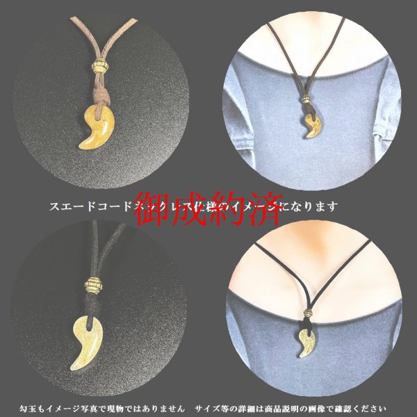 画像11: きめ細やかな金針が素敵  一点物  ゴールドルチル  勾玉  Mr116  水晶のお守り効果  力が宿る  天然石  パワーストーン  合格祈願  勝ち運の御守り  贈り物   /プレゼント お祝 高品質 / 京海堂