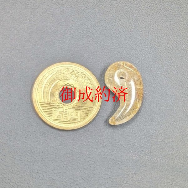 画像9: 金運を引き寄せる  一点物  ゴールドタイチンルチル  勾玉  Mr130  金針水晶  お守り効果  力が宿る  天然石  パワーストーン  贈り物   /クリスマスプレゼント お祝 高品質 / 京海堂