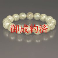 大粒で迫力満点  12ミリ  一点物  シルバールチル  ブレス   45g  Sir32  開運セット  商品動画あり  仕事運  銀針水晶のお守り効果  ギフト  / 誕プレ 魔除け 運気向上 お揃い プレゼント お祝  高品質 / 京海堂