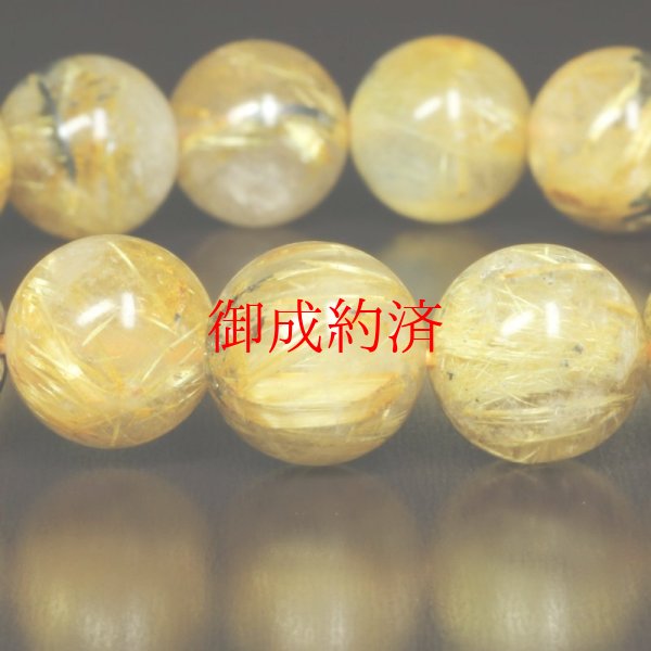 画像16: ギラギラに光り輝く  10ミリ  一点物  太陽放射ルチル  ブレス   PtHR23  開運セット付  商品動画あり  お守り効果  ギフト  贈り物    / 誕プレ 魔除け 運気向上 お揃い クリスマスプレゼント お祝  高品質 / 京海堂