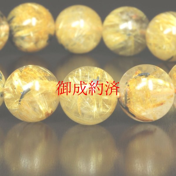 画像20: ギラギラに光り輝く  10ミリ  一点物  太陽放射ルチル  ブレス   PtHR23  開運セット付  商品動画あり  お守り効果  ギフト  贈り物    / 誕プレ 魔除け 運気向上 お揃い クリスマスプレゼント お祝  高品質 / 京海堂