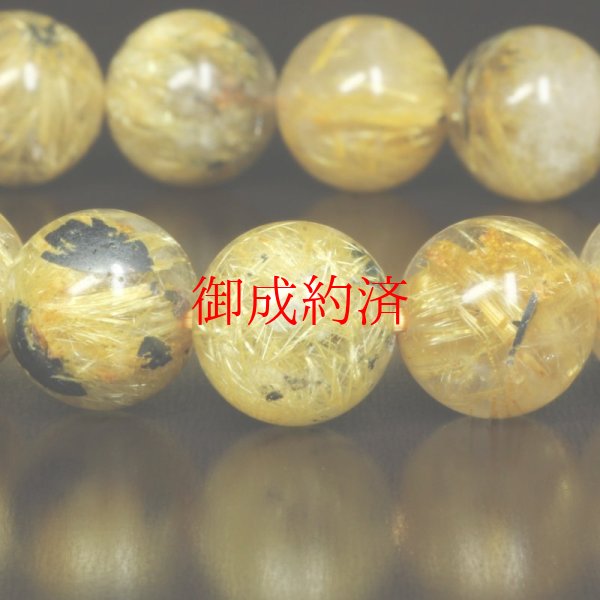 画像15: ギラギラに光り輝く  10ミリ  一点物  太陽放射ルチル  ブレス   PtHR23  開運セット付  商品動画あり  お守り効果  ギフト  贈り物    / 誕プレ 魔除け 運気向上 お揃い クリスマスプレゼント お祝  高品質 / 京海堂