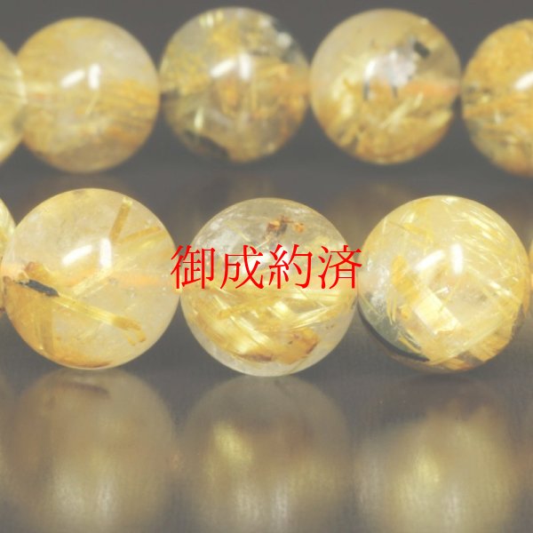 画像19: ギラギラに光り輝く  10ミリ  一点物  太陽放射ルチル  ブレス   PtHR23  開運セット付  商品動画あり  お守り効果  ギフト  贈り物    / 誕プレ 魔除け 運気向上 お揃い クリスマスプレゼント お祝  高品質 / 京海堂