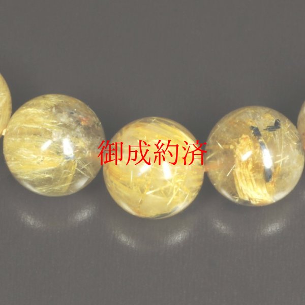 画像7: ギラギラに光り輝く  10ミリ  一点物  太陽放射ルチル  ブレス   PtHR23  開運セット付  商品動画あり  お守り効果  ギフト  贈り物    / 誕プレ 魔除け 運気向上 お揃い クリスマスプレゼント お祝  高品質 / 京海堂