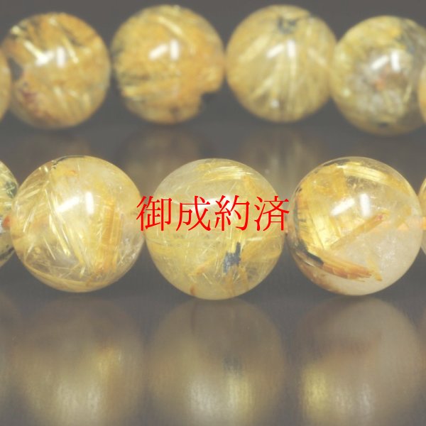 画像12: ギラギラに光り輝く  10ミリ  一点物  太陽放射ルチル  ブレス   PtHR23  開運セット付  商品動画あり  お守り効果  ギフト  贈り物    / 誕プレ 魔除け 運気向上 お揃い クリスマスプレゼント お祝  高品質 / 京海堂