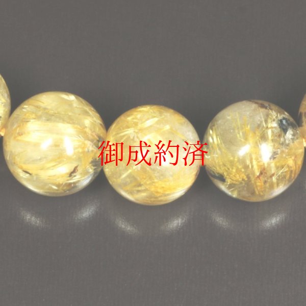 画像9: ギラギラに光り輝く  10ミリ  一点物  太陽放射ルチル  ブレス   PtHR23  開運セット付  商品動画あり  お守り効果  ギフト  贈り物    / 誕プレ 魔除け 運気向上 お揃い クリスマスプレゼント お祝  高品質 / 京海堂