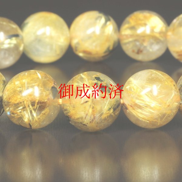 画像17: ギラギラに光り輝く  10ミリ  一点物  太陽放射ルチル  ブレス   PtHR23  開運セット付  商品動画あり  お守り効果  ギフト  贈り物    / 誕プレ 魔除け 運気向上 お揃い クリスマスプレゼント お祝  高品質 / 京海堂