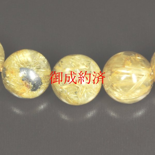 画像10: ギラギラに光り輝く  10ミリ  一点物  太陽放射ルチル  ブレス   PtHR23  開運セット付  商品動画あり  お守り効果  ギフト  贈り物    / 誕プレ 魔除け 運気向上 お揃い クリスマスプレゼント お祝  高品質 / 京海堂