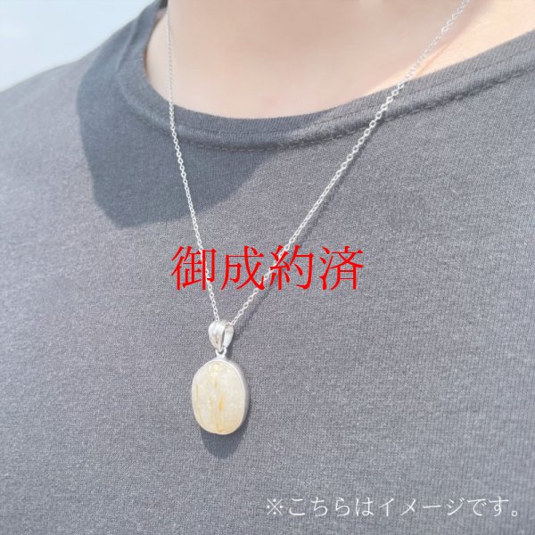 画像3: 大粒が魅力  一点物  ゴールドタイチンルチル  クォーツ  ペンダント  シルバー925  KgT44  金針水晶  お守り効果  誕生日  ギフト  贈り物    / 誕プレ 魔除け 運気向上 お揃い プレゼント お祝  高品質 / 京海堂