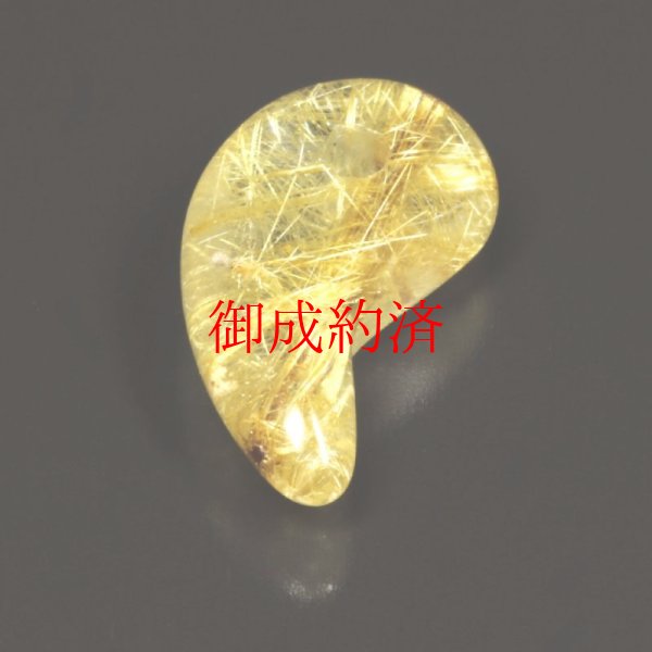 画像1: 存在感抜群  一点物 ゴールドタイチンルチル 勾玉 Ｍｒ１４８ 金針水晶のお守り効果 力が宿る 天然石 パワーストーン 合格祈願 就職祝い 新生活 贈り物 プレゼントにも ギフト 京海堂