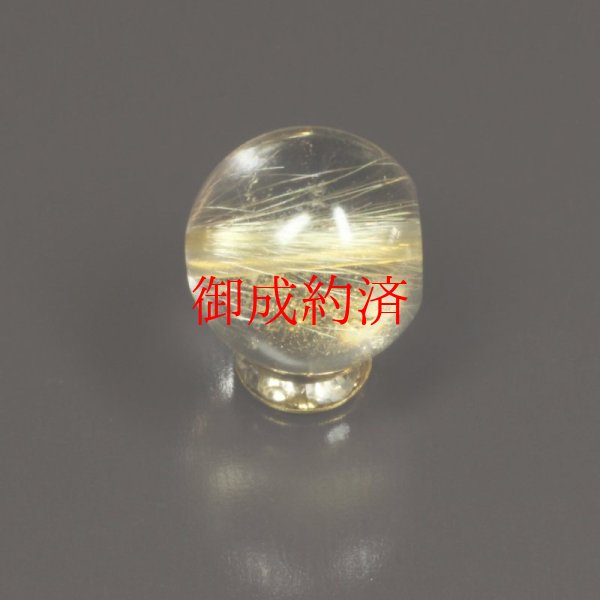 画像1: 訳あり  10ミリ  一点物  1粒売り  ゴールドルチル  クォーツ  金針水晶 KYG53  誕生日  贈り物   /プレゼント お祝 高品質 / 京海堂