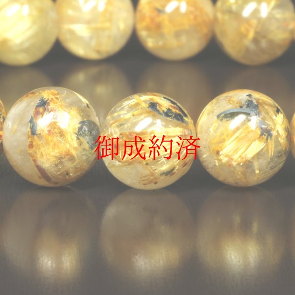 画像2: 濃密金針が魅力的  １０ミリ 一点物 太陽放射ルチル ブレス 父の日 母の日プレゼント 贈り物 水晶 ２９ｇ ＴＨＲ５２ 商品動画あり  贈答品 ギフト 京海堂