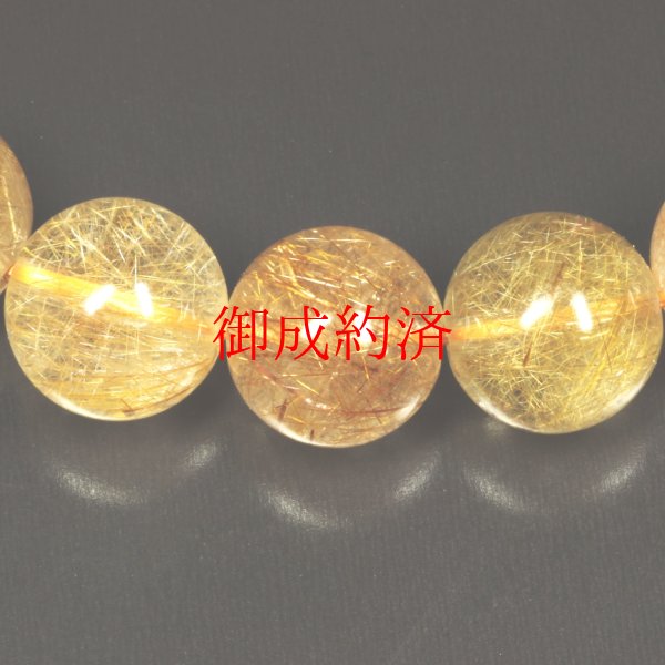 画像11: お買い得  一点物  ミックスルチル  ブレス   47g  MCr17  商品動画あり  ギフト  / 誕プレ 魔除け 運気向上 お揃い クリスマスプレゼント お祝  高品質 / 京海堂