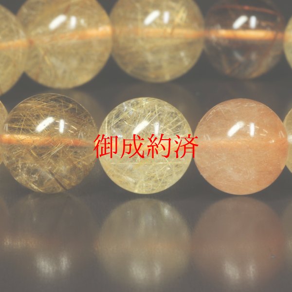 画像16: お買い得  一点物  ミックスルチル  ブレス   47g  MCr17  商品動画あり  ギフト  / 誕プレ 魔除け 運気向上 お揃い クリスマスプレゼント お祝  高品質 / 京海堂