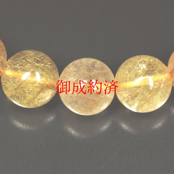 画像10: お買い得  一点物  ミックスルチル  ブレス   47g  MCr17  商品動画あり  ギフト  / 誕プレ 魔除け 運気向上 お揃い クリスマスプレゼント お祝  高品質 / 京海堂