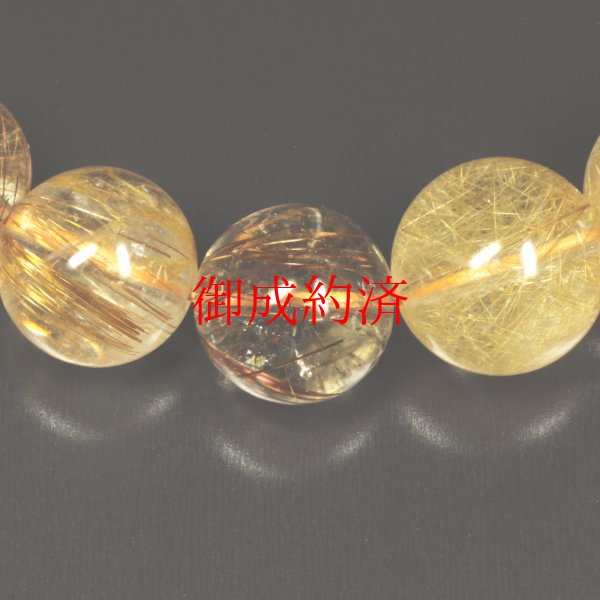 画像6: お買い得  一点物  ミックスルチル  ブレス   47g  MCr17  商品動画あり  ギフト  / 誕プレ 魔除け 運気向上 お揃い クリスマスプレゼント お祝  高品質 / 京海堂