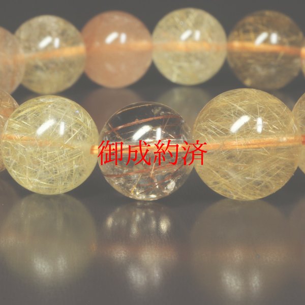 画像13: お買い得  一点物  ミックスルチル  ブレス   47g  MCr17  商品動画あり  ギフト  / 誕プレ 魔除け 運気向上 お揃い クリスマスプレゼント お祝  高品質 / 京海堂